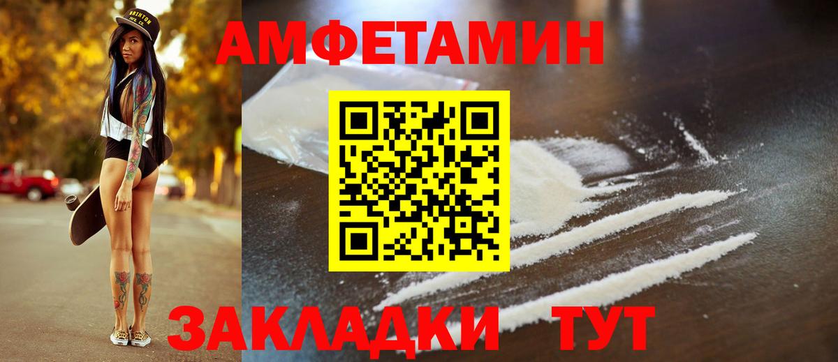АМФ  Вход с VPN  Вичуга  Amphetamine Premium 