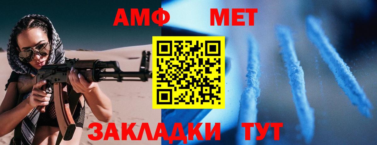 Amphetamine Premium Вичуга