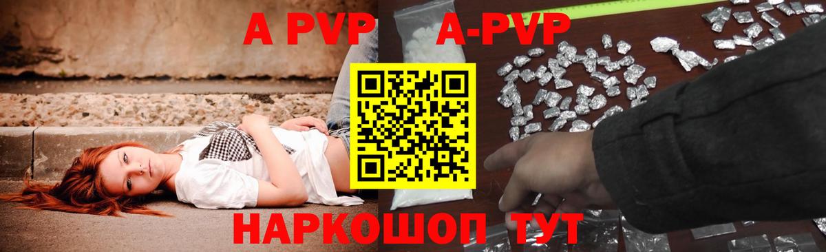 A PVP VHQ  купить наркоту  Вичуга  А ПВП СК  A PVP кристаллы  Вход с VPN 