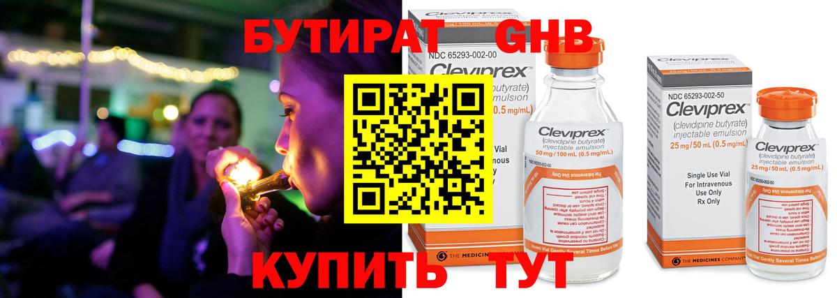 Бутират 99% Вичуга