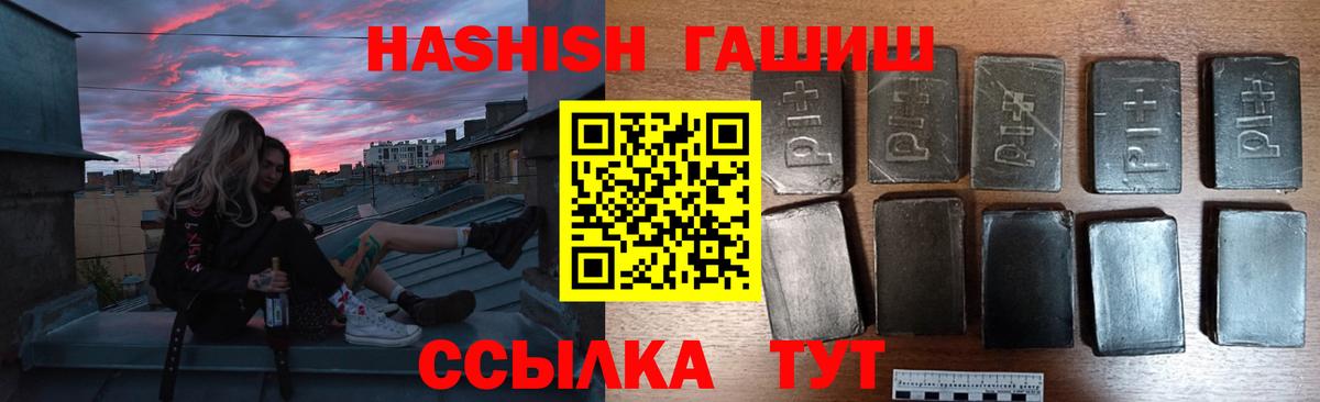 ГАШ hashish Вичуга