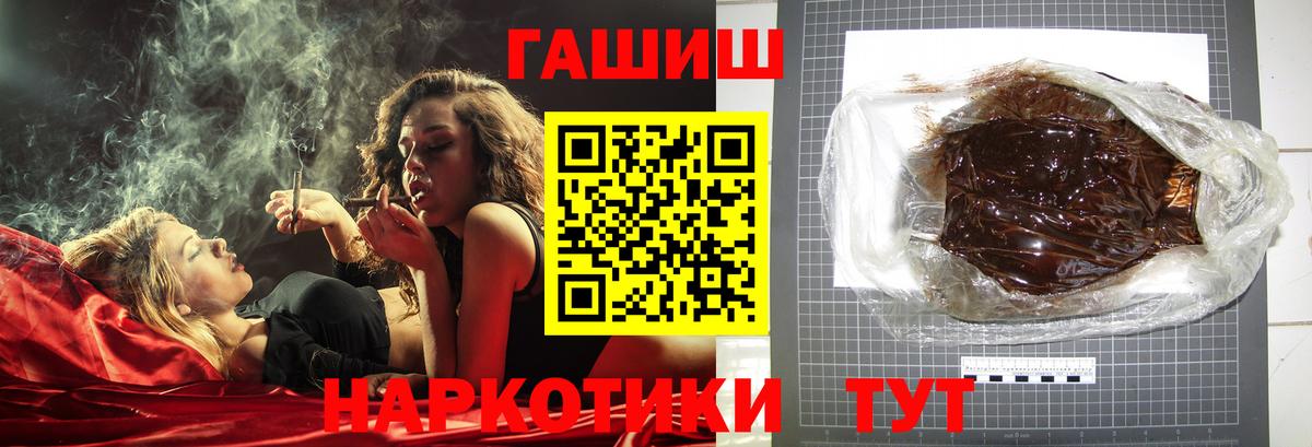 ГАШИШ VHQ  Вход с VPN  ГАШИШ индика сатива  Вичуга 