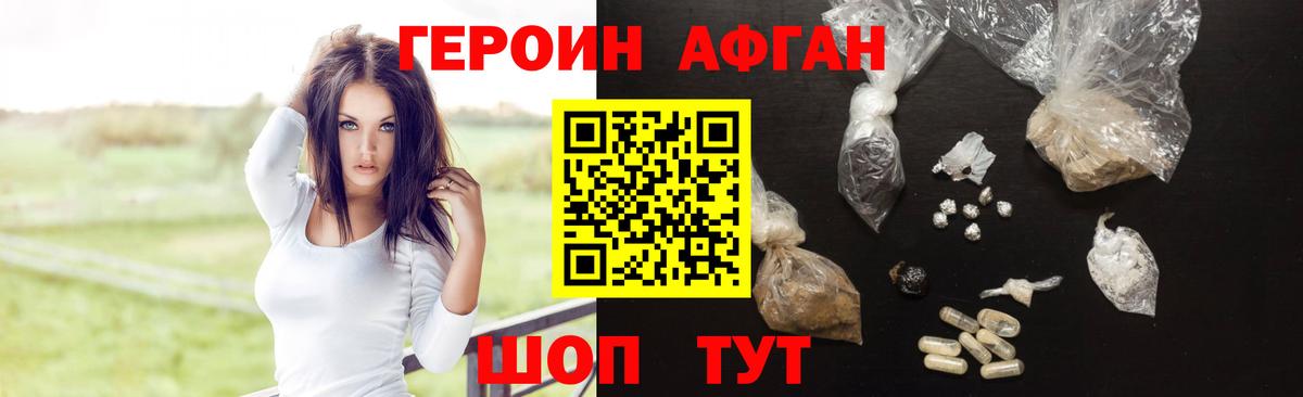 Вичуга  Героин Афган  Вход с VPN 