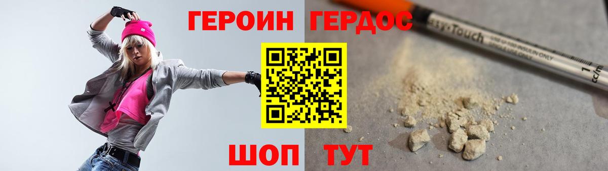 ГЕРОИН Heroin Вичуга