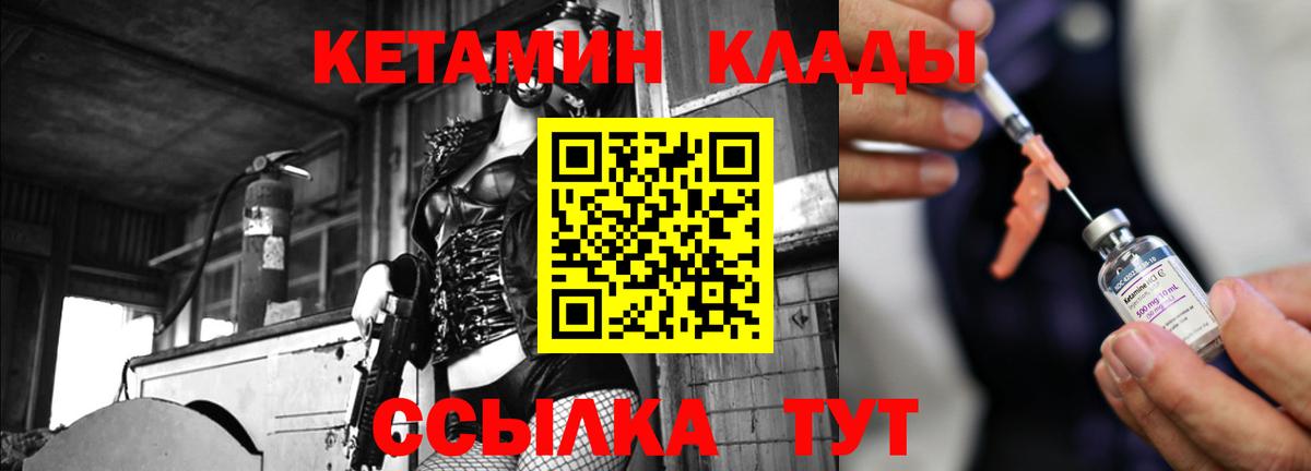 КЕТАМИН ketamine  КЕТАМИН ketamine  мориарти официальный сайт  Вход с VPN  Вичуга  кракен онион 