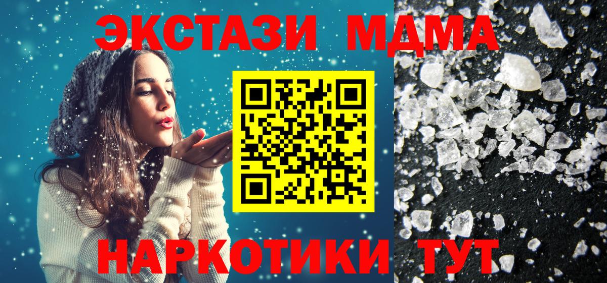 MDMA кристаллы  Вход с VPN  MDMA  Вичуга  МДМА crystal 