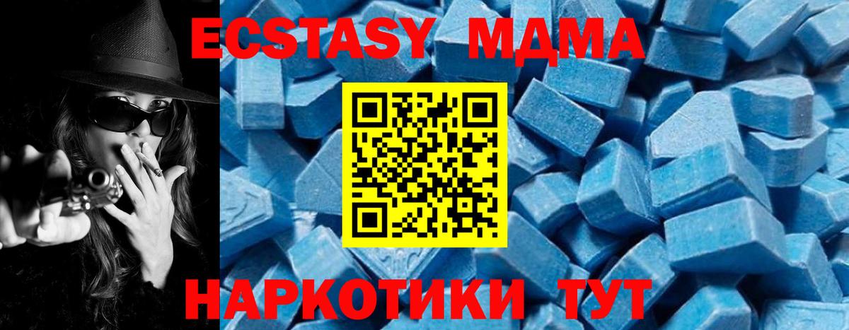 MDMA Molly Вичуга
