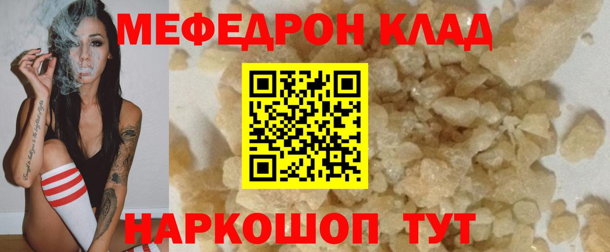 Меф VHQ  Меф  Вход с VPN  Вичуга  Меф мяу мяу 