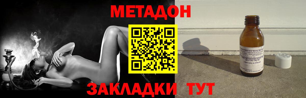 Метадон белоснежный  Метадон белоснежный  Вход с VPN  Вичуга 