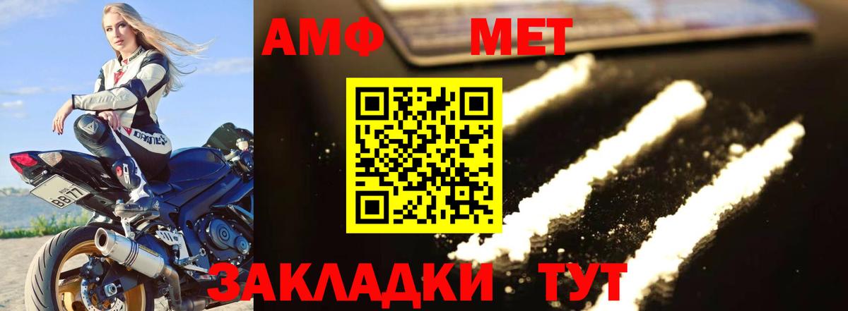 Вичуга  Метамфетамин  Вход с VPN  МЕТАМФЕТАМИН мет 