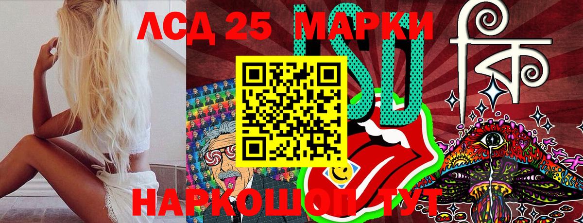 Марки 25I-NBOMe 1500мкг Вичуга