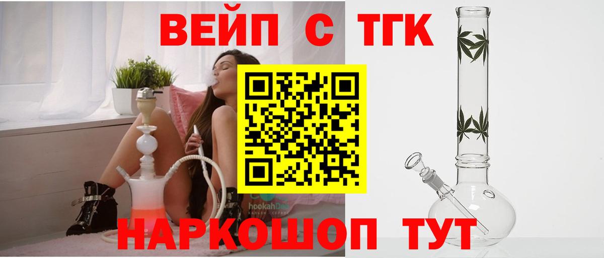 Вичуга  Дистиллят ТГК THC oil  Вход с VPN 